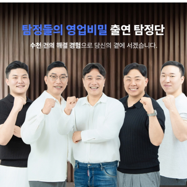 탐정사무소 사실확인 과정에서 자료를 구분하는 기준